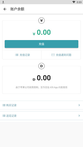 豆瓣阅读软件截图3
