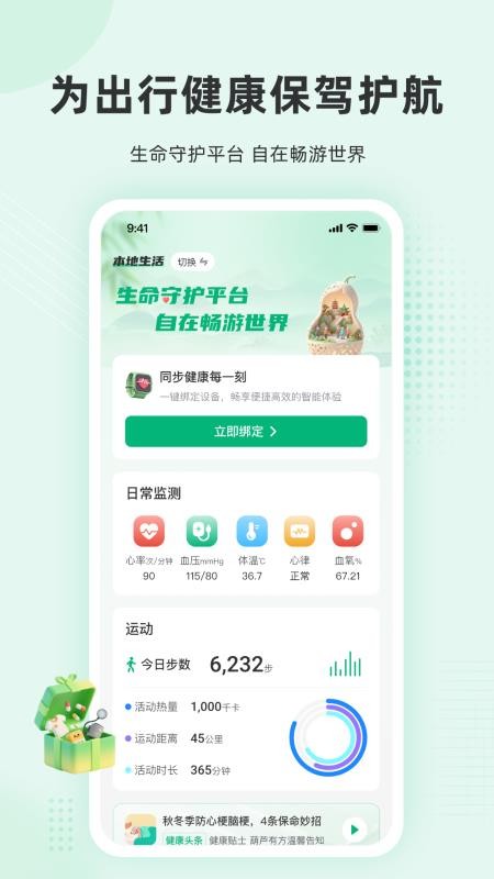 壶芦有方官网版