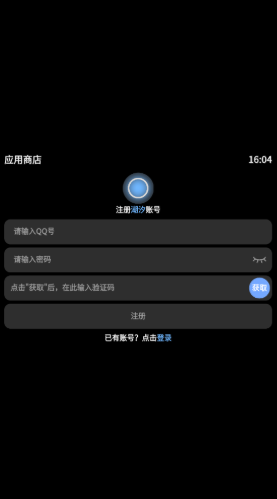 潮汐应用商店app下载