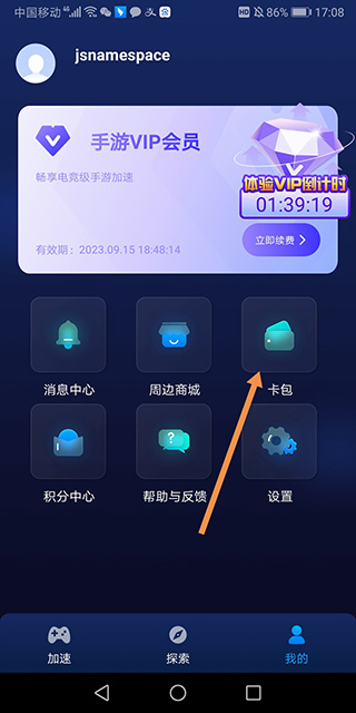加速器兑换码最新1