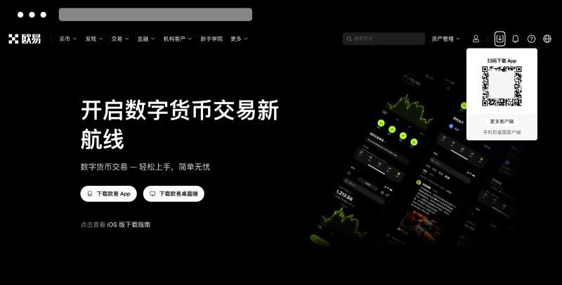 方法二：官网扫码下载欧易 App