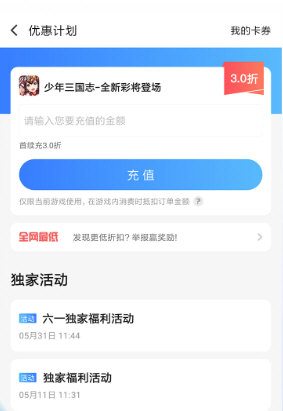 果盘游戏2025版宣传图
