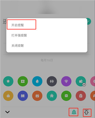 时光提醒手机版