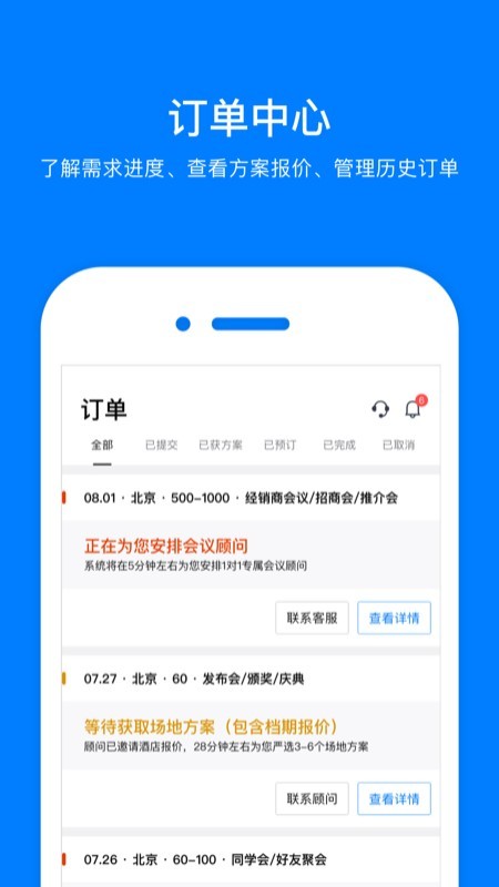 会小二 v3.3.0安卓版下载