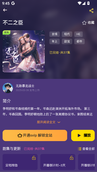 腐宝FM官方版最新版