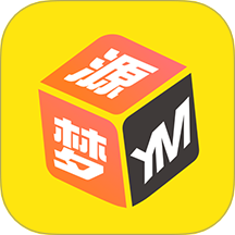 源梦手机版