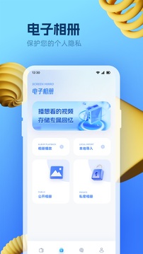 龙门影视tv电视版截图