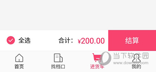 搜款网结算