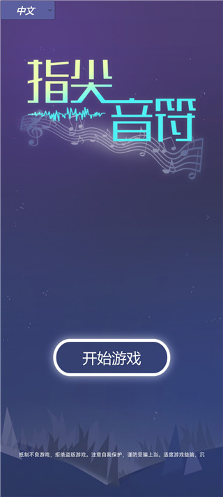 音乐风暴手机版