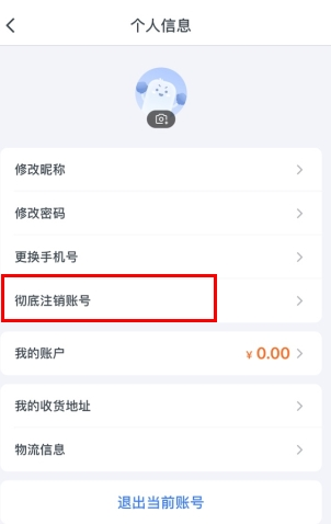 粉笔教育app7