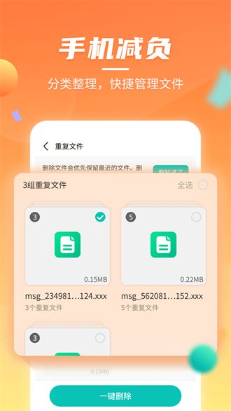 云鲲手机优化4