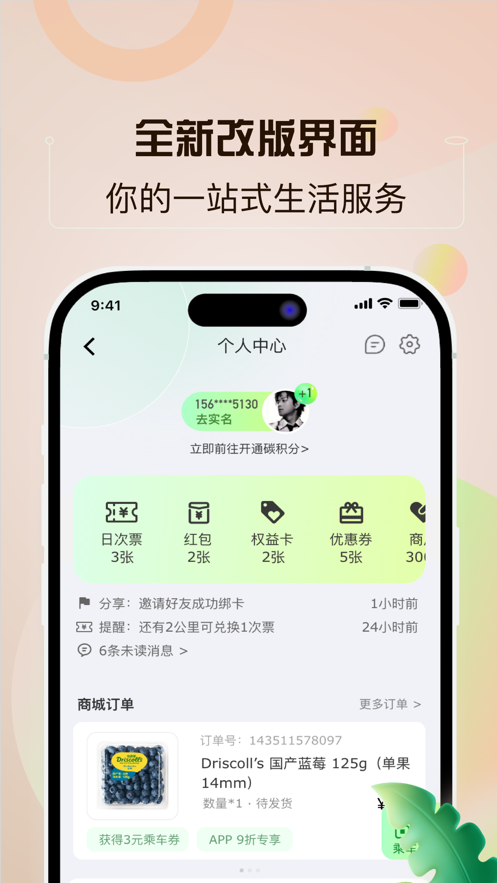 app°氲װv4.3.0 Ѱ