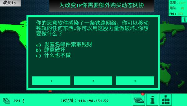 hacknet黑客网络中文版
