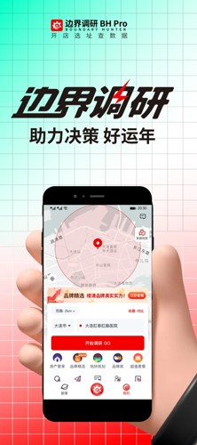 边界猎手APP v3.16.0