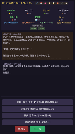 寒窗志