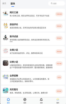 龙的天空