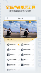 和平营地app