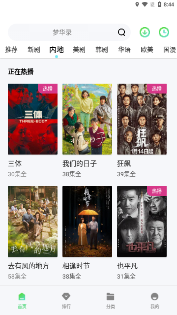忆青春影视2023最新版