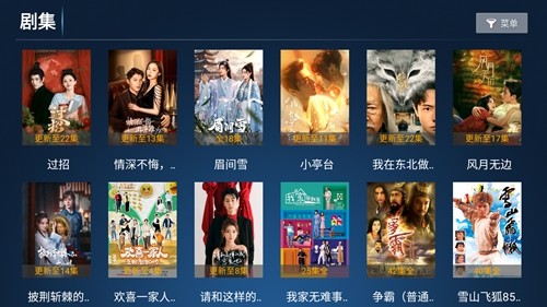 今日tv盒子安卓下载截图