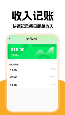 外卖秒送骑士app v1.0.1