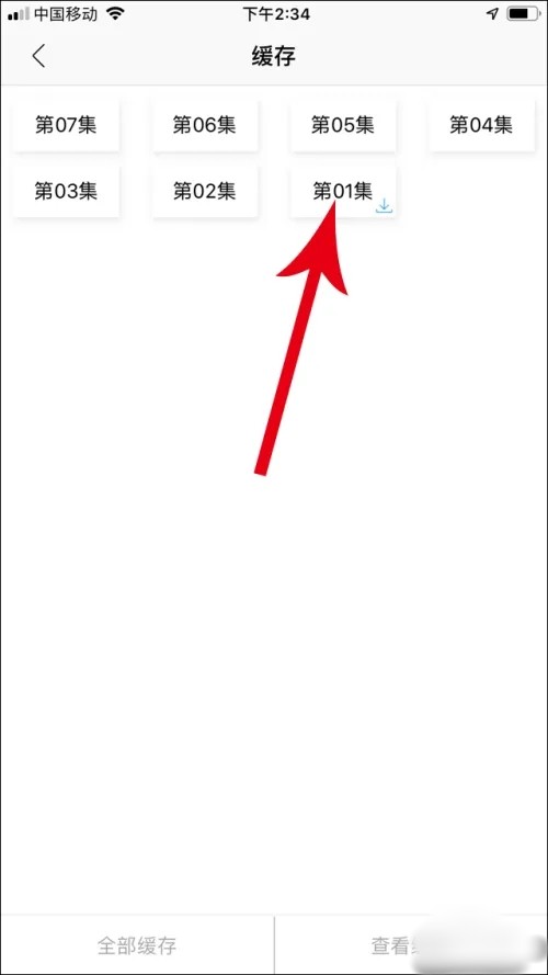 美剧tv怎么用？8