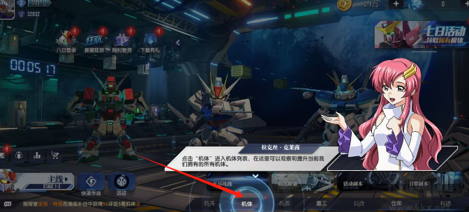 高达钢铁之诗手游最新版 v1.2.008安卓版 