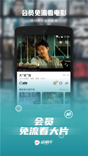 沃视频app最新版下载截图