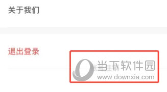有道智慧学习APP
