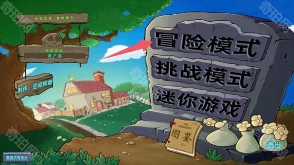 植物大战僵尸星座版