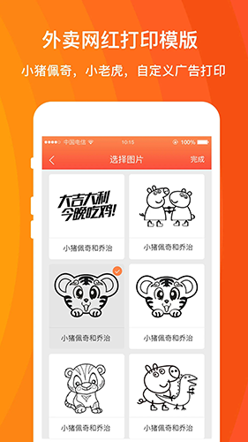 外卖利润助手app v3.9.6.11