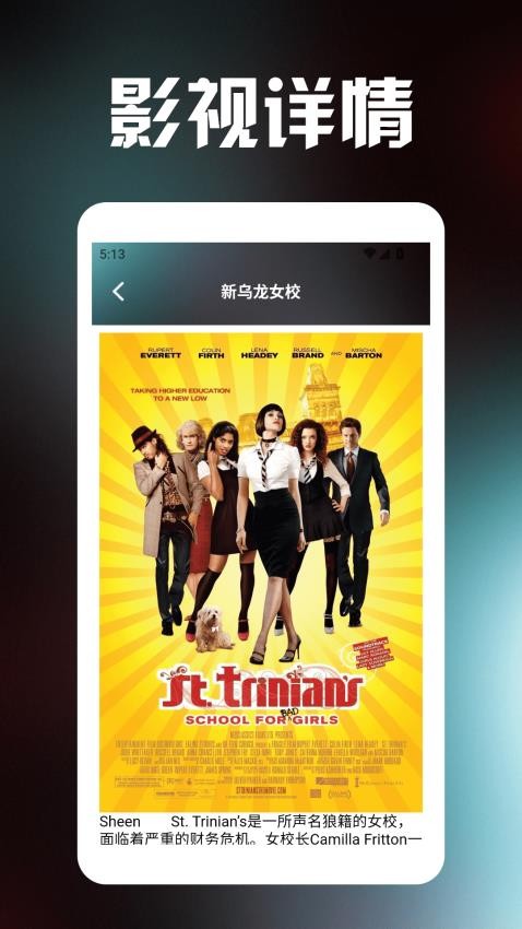天空影视播放器app v1.4