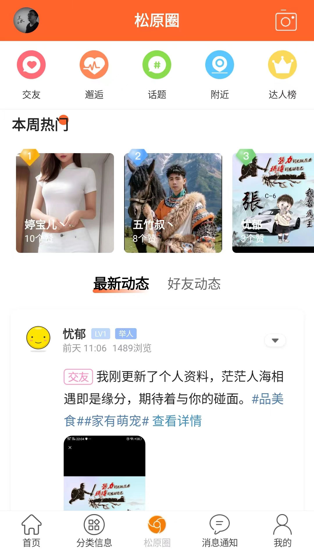 启众网app v3.0.20