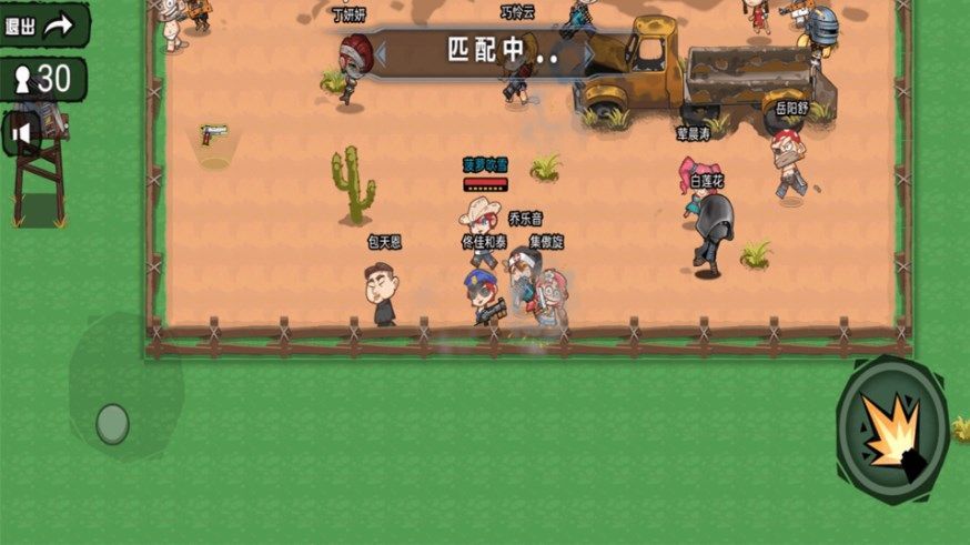 真实跳伞吃鸡 v1.0手游下载