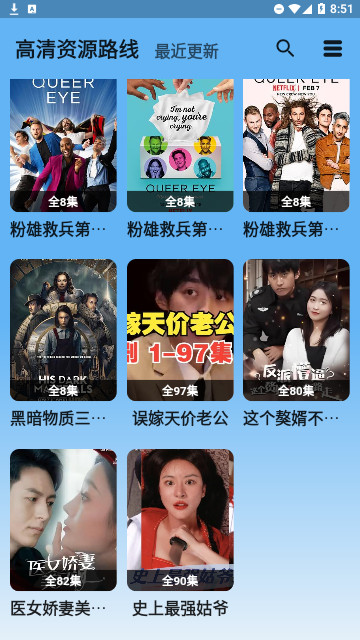 蓝宇影视高清免费版