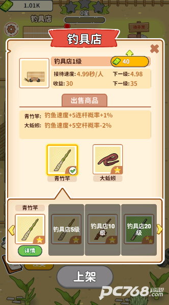 商业传奇钓鱼大师