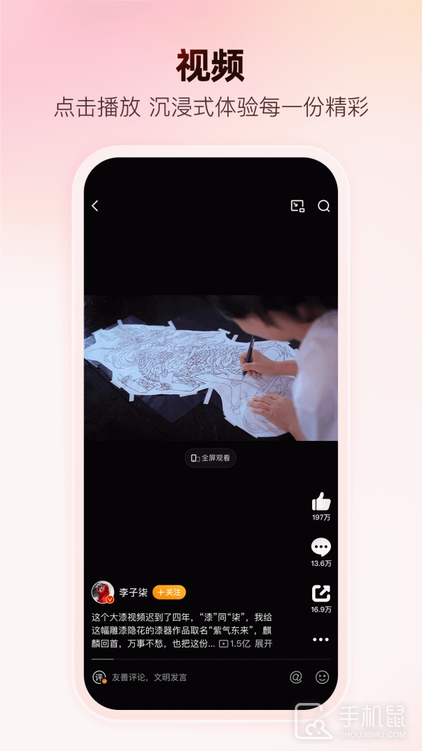 微博 v15.4.3