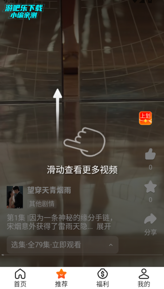 云雷映派app官方版