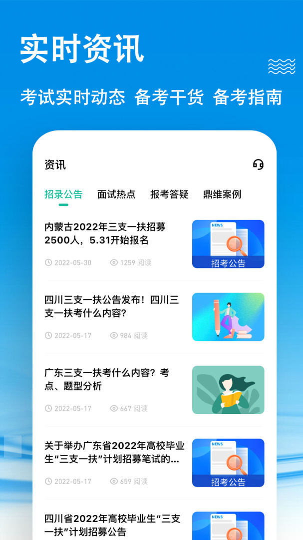 云课堂 v3.6.0.2