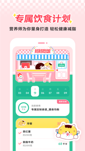 喵轻app v2.0.3