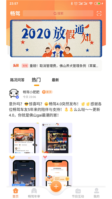 畅驾2