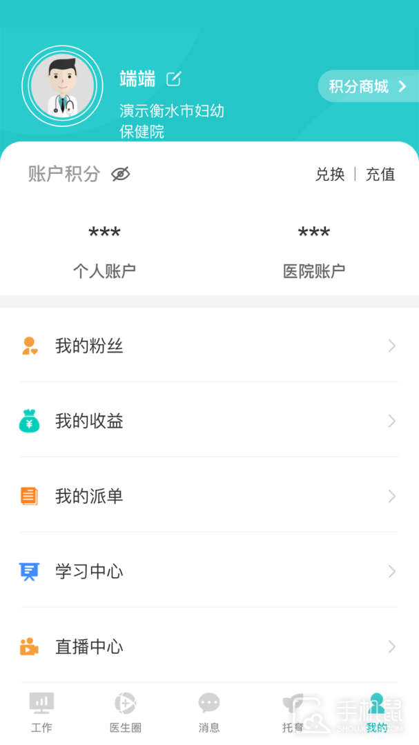 医家易云 v3.0.14