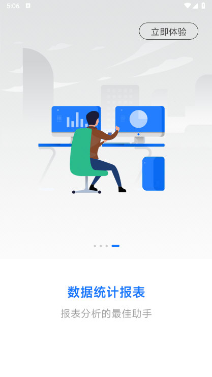 小科办公宣传图