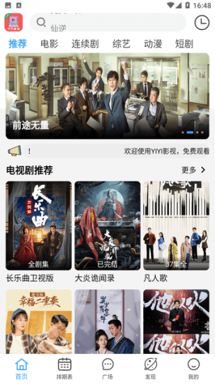 YIYI影视app官方版