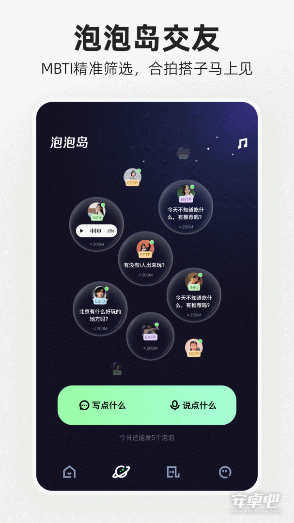 噗叽截图2