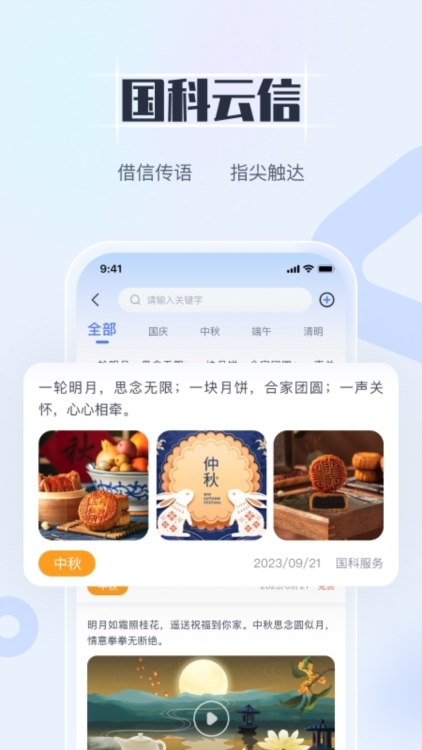 注意事项配图1