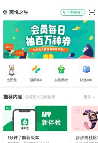 伴生活app2