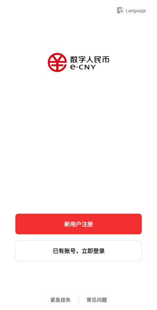 挂失账号教程截图1