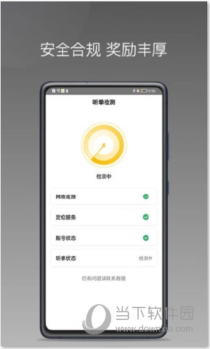 蜂派聚合司机端app