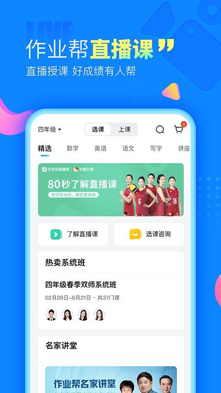 100分作业帮APP v14.13.0安卓版