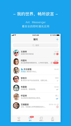 Ant MessengerAPP安卓版 v1.4.34